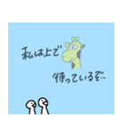 上から目線のキリン（個別スタンプ：8）