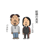 結婚の真実（個別スタンプ：1）