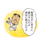 結婚の真実（個別スタンプ：24）