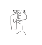 暮らしに使えるスタンプ（個別スタンプ：1）