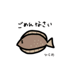 毎日使える お魚スタンプ（九州編）（個別スタンプ：33）