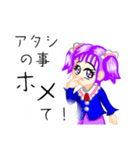 寂しんぼ娘・釜井 サユミ（個別スタンプ：22）