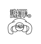 友達との会話に！～山ちゃんの日常①～（個別スタンプ：18）