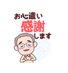 おじいちゃん【丁寧語】BIG（個別スタンプ：8）