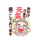 おじいちゃん【丁寧語】BIG（個別スタンプ：10）