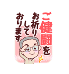 おじいちゃん【丁寧語】BIG（個別スタンプ：12）