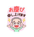 おじいちゃん【丁寧語】BIG（個別スタンプ：13）