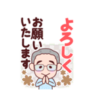 おじいちゃん【丁寧語】BIG（個別スタンプ：15）