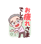 おじいちゃん【丁寧語】BIG（個別スタンプ：16）