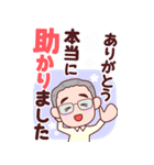 おじいちゃん【丁寧語】BIG（個別スタンプ：20）