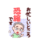 おじいちゃん【丁寧語】BIG（個別スタンプ：25）