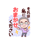 おじいちゃん【丁寧語】BIG（個別スタンプ：29）