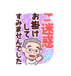 おじいちゃん【丁寧語】BIG（個別スタンプ：33）