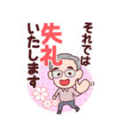 おじいちゃん【丁寧語】BIG（個別スタンプ：40）