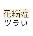 花粉症にやられてる人のスタンプ（個別スタンプ：1）