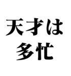 うざい天才【面白い・煽り・毒舌】（個別スタンプ：4）