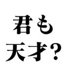うざい天才【面白い・煽り・毒舌】（個別スタンプ：7）