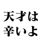 うざい天才【面白い・煽り・毒舌】（個別スタンプ：18）