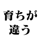 うざい天才【面白い・煽り・毒舌】（個別スタンプ：29）