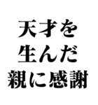 うざい天才【面白い・煽り・毒舌】（個別スタンプ：31）