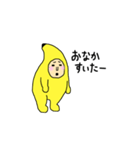 バナナだよ〜★3（個別スタンプ：4）