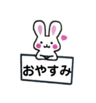 うさちゃんメッセージスタンプ（個別スタンプ：2）