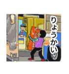 路線バス乗客スタンプ（個別スタンプ：10）