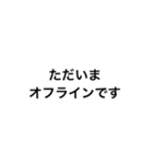 ただいま オフラインです（個別スタンプ：6）