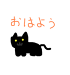 謎のくろねこちゃん（個別スタンプ：1）