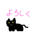 謎のくろねこちゃん（個別スタンプ：3）