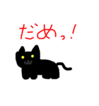 謎のくろねこちゃん（個別スタンプ：6）