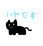 謎のくろねこちゃん（個別スタンプ：7）