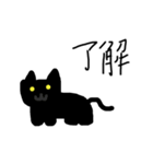 謎のくろねこちゃん（個別スタンプ：17）