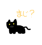 謎のくろねこちゃん（個別スタンプ：21）