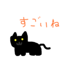 謎のくろねこちゃん（個別スタンプ：23）
