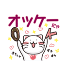 ねこにゃんスタンプ♡（あいさつ）（個別スタンプ：10）