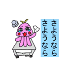 エイリアンのあいさつ（個別スタンプ：27）