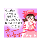 毒舌タカビーお嬢・高富 ウララ（個別スタンプ：18）