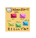 nicoちゃん⑤『癒しのおみくじ』（個別スタンプ：1）