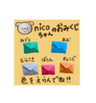 nicoちゃん⑤『癒しのおみくじ』（個別スタンプ：2）