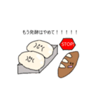 物申す炭水化物（個別スタンプ：4）