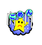 ホシオスタンプNEWバージョン（個別スタンプ：3）