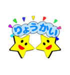ホシオスタンプNEWバージョン（個別スタンプ：5）