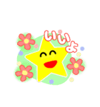 ホシオスタンプNEWバージョン（個別スタンプ：22）