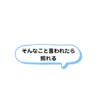 そんなこと言われたら A（個別スタンプ：3）