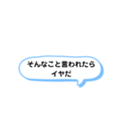 そんなこと言われたら A（個別スタンプ：11）