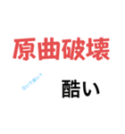 自作の変なスタンプ（個別スタンプ：8）