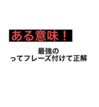自作の変なスタンプ（個別スタンプ：20）