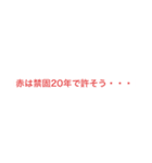 自作の変なスタンプ（個別スタンプ：24）