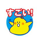 でか文字のナニカ2（個別スタンプ：3）